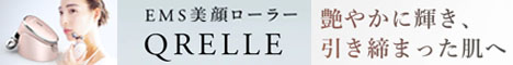 QRELLE
