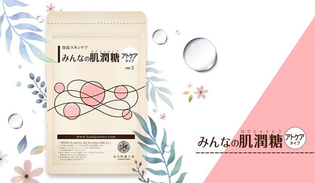 みんなの肌潤糖