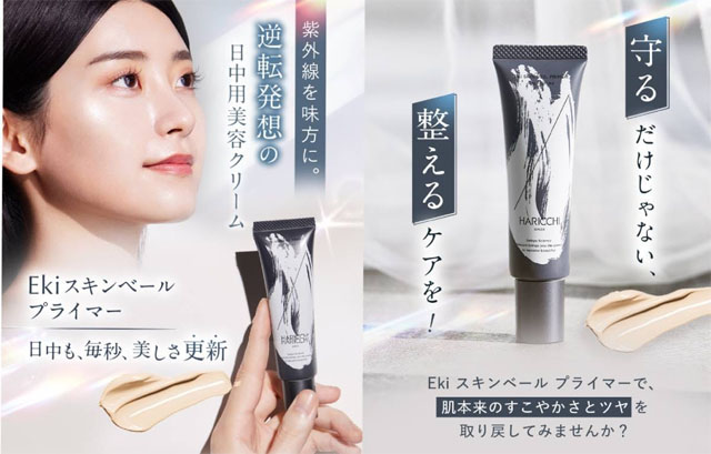 Eki �X�L���x�[���v���C�}�[